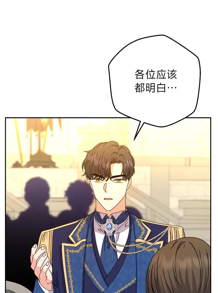89.被夺权的国王 第26页