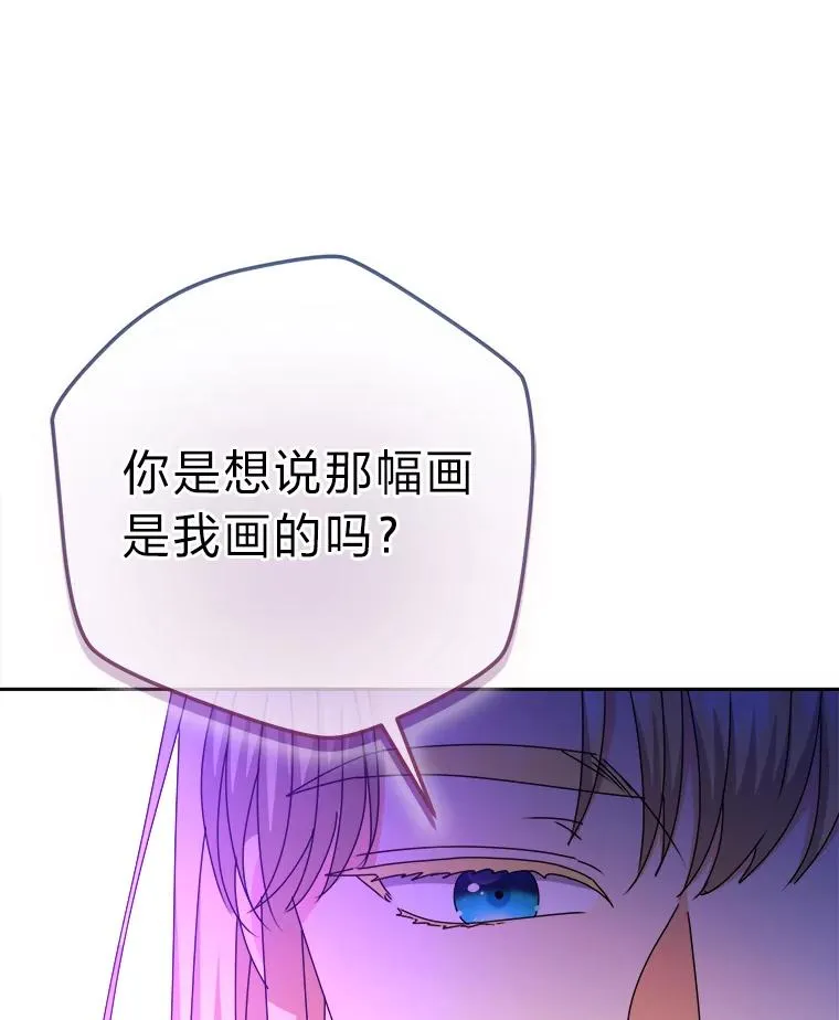 89.被夺权的国王 第38页