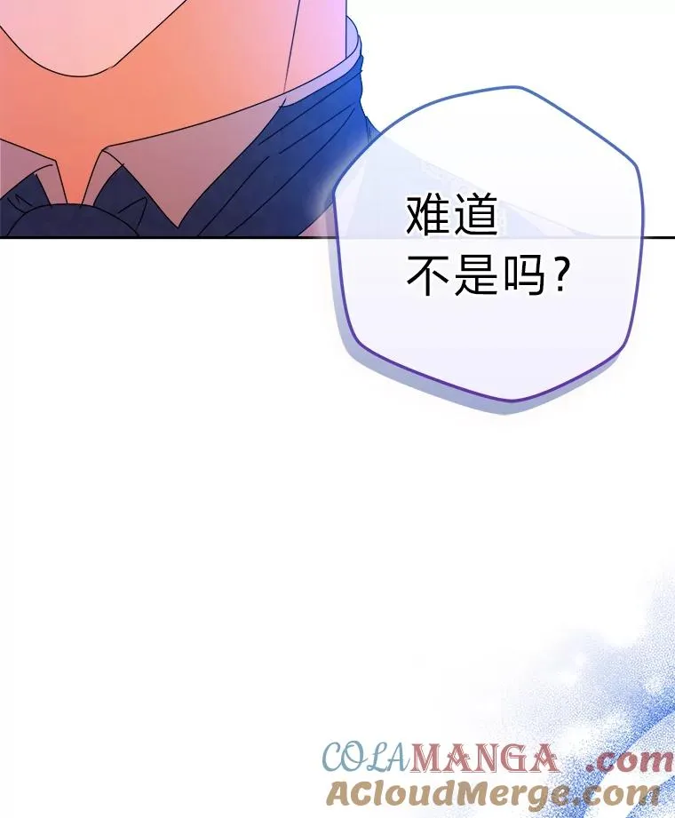 89.被夺权的国王 第41页