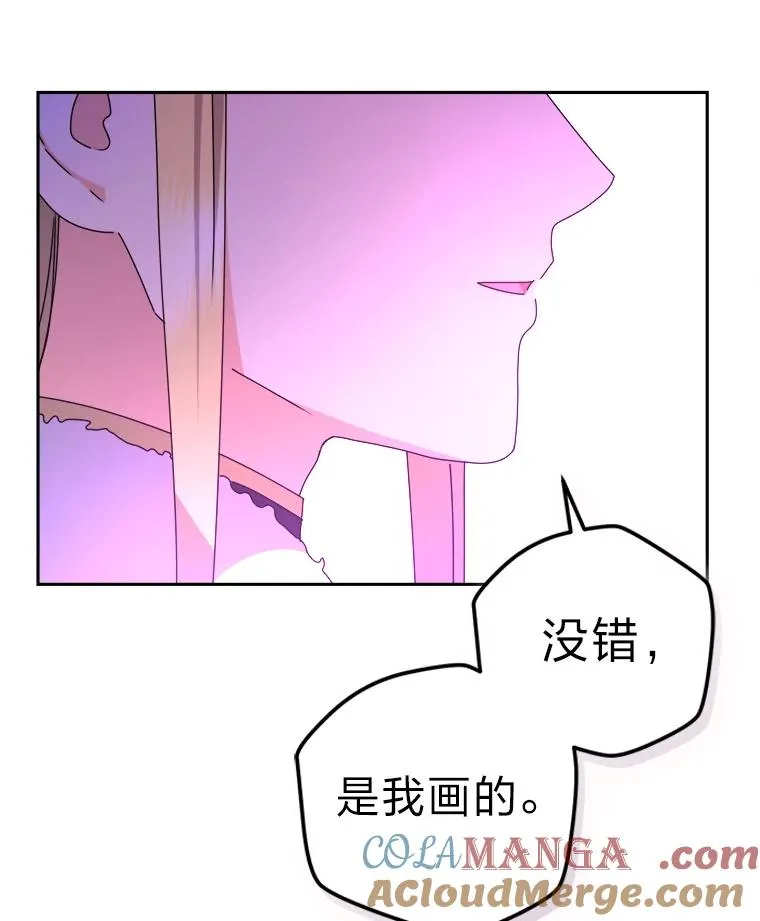 89.被夺权的国王 第45页