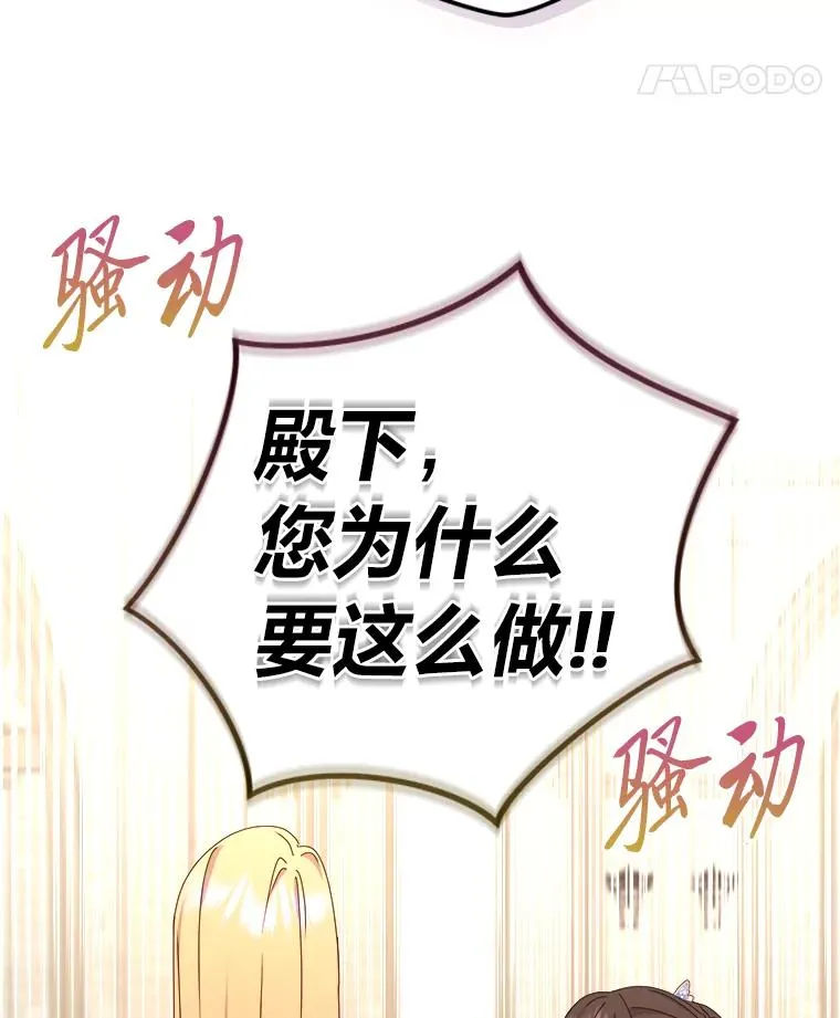 89.被夺权的国王 第46页