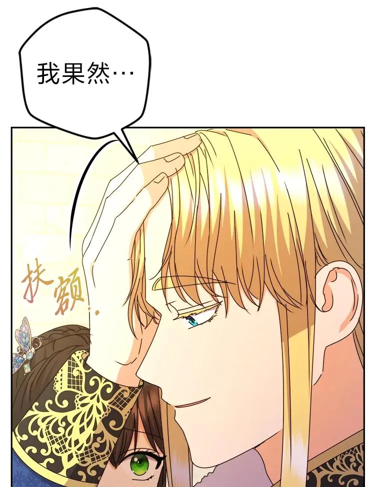 89.被夺权的国王 第48页