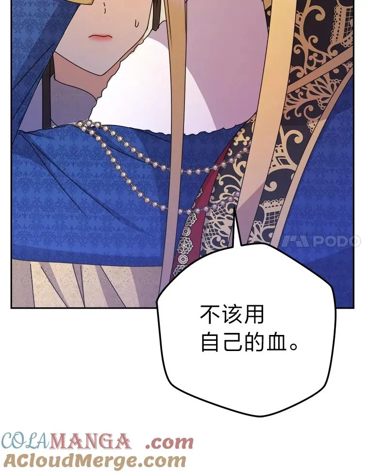 89.被夺权的国王 第49页