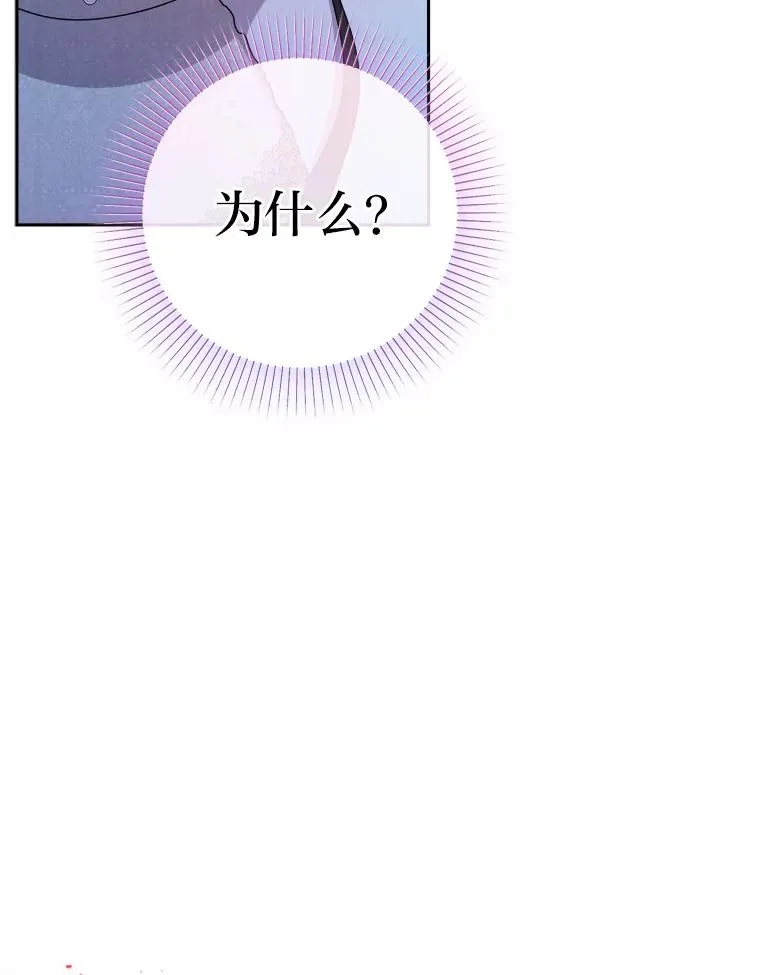 89.被夺权的国王 第51页