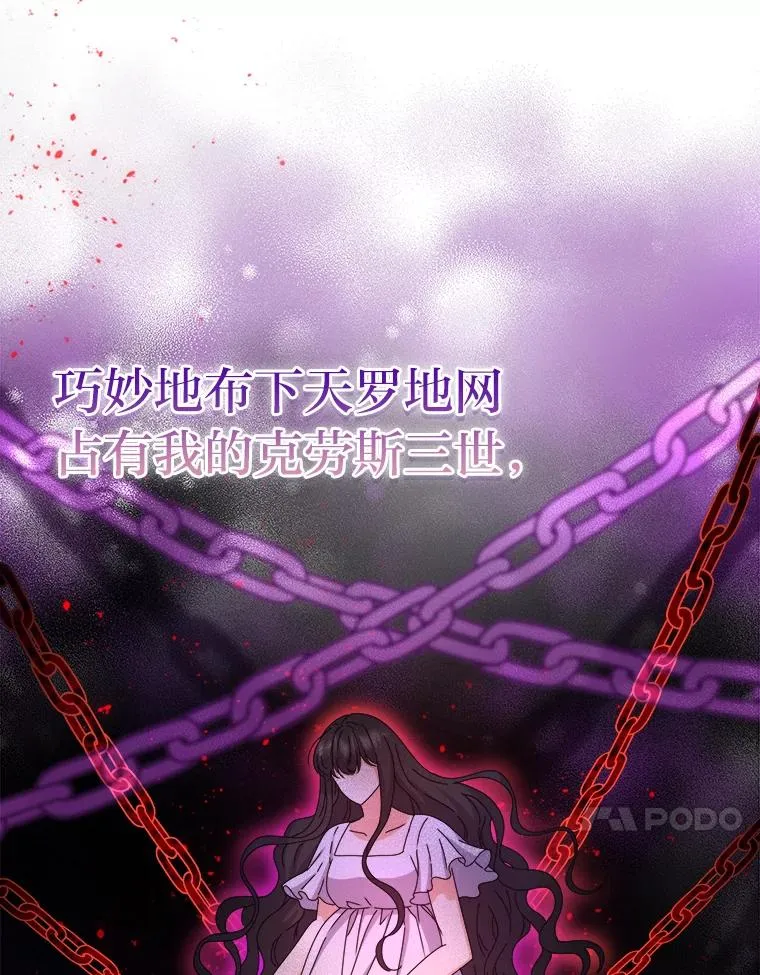 89.被夺权的国王 第52页