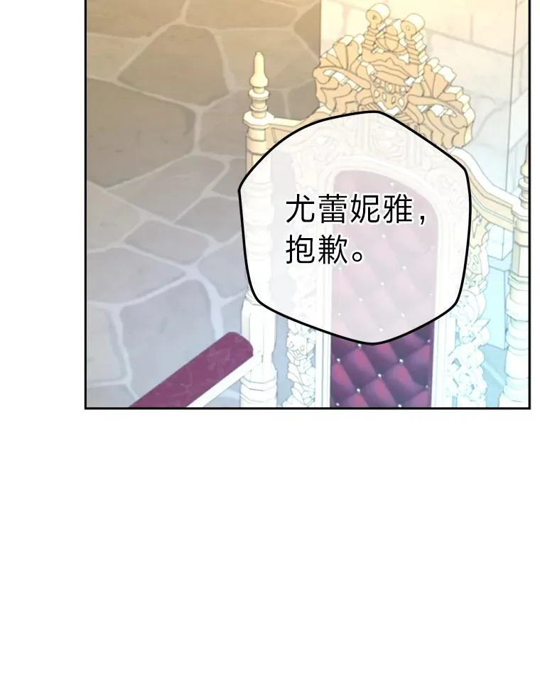 89.被夺权的国王 第55页