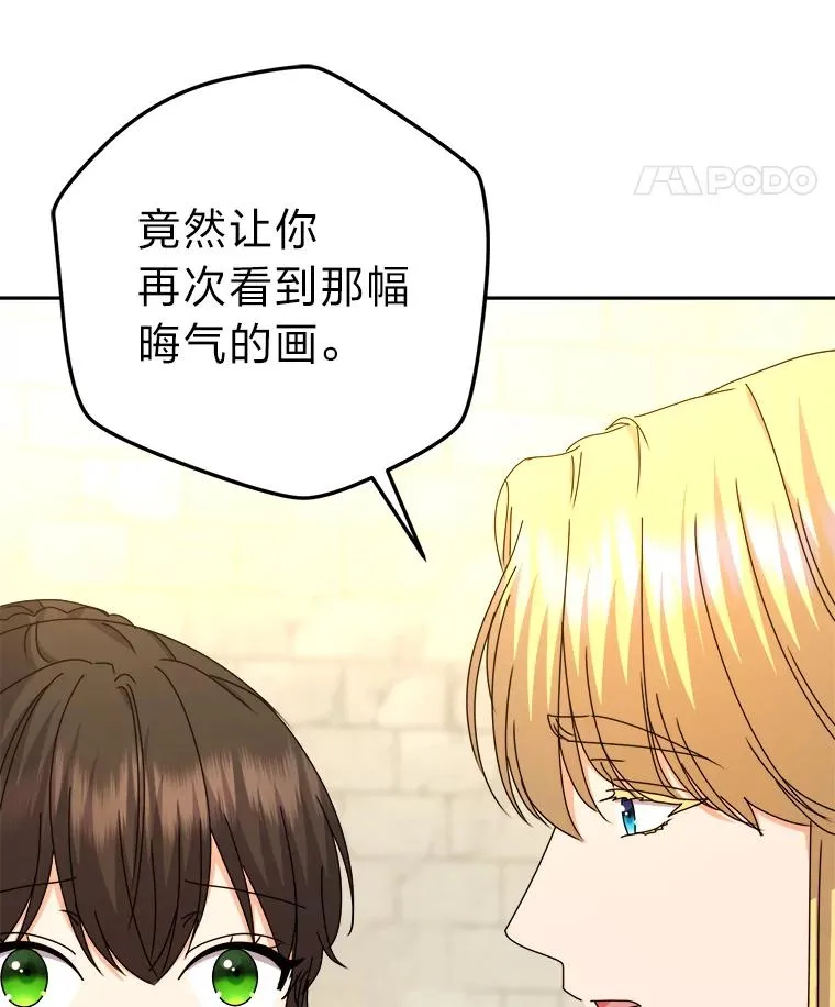 89.被夺权的国王 第56页