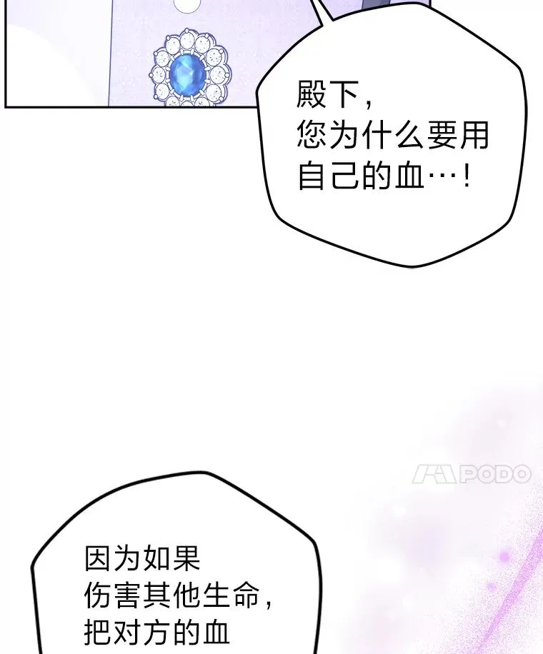 89.被夺权的国王 第59页