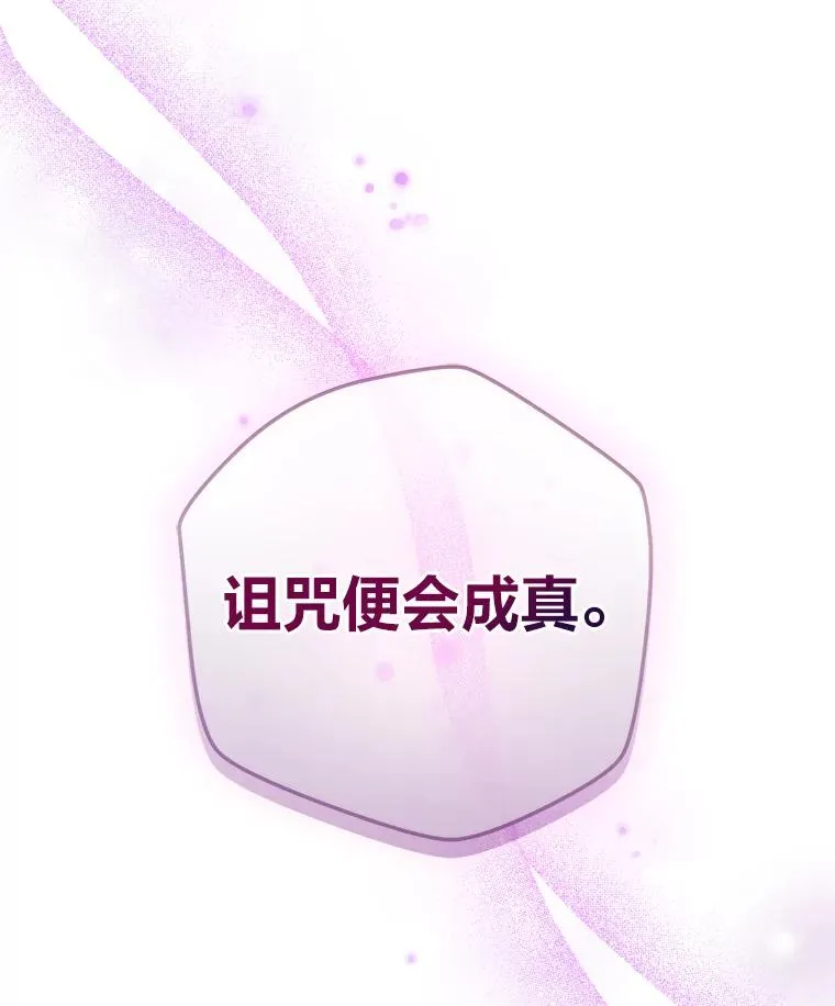 89.被夺权的国王 第62页