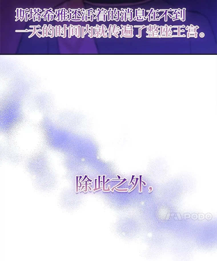 89.被夺权的国王 第66页