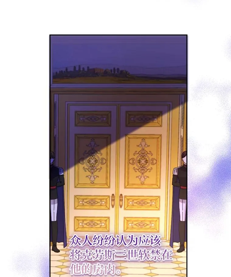 89.被夺权的国王 第67页