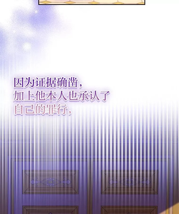 89.被夺权的国王 第68页