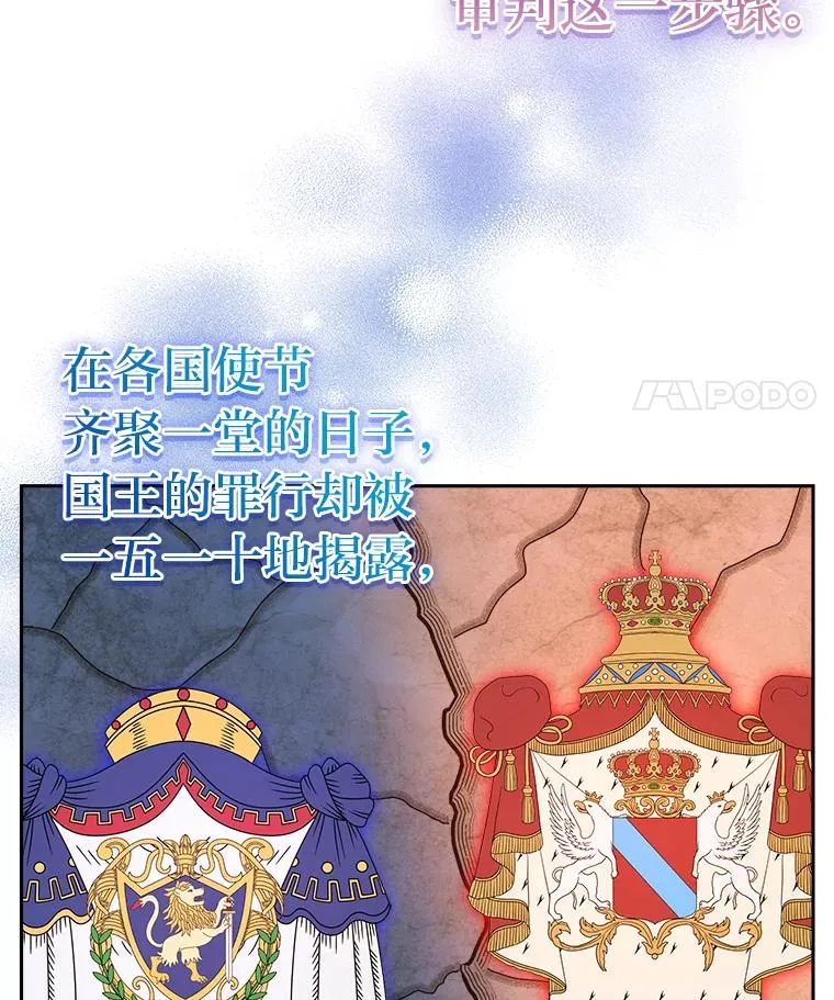 89.被夺权的国王 第70页