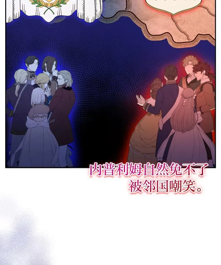 89.被夺权的国王 第71页
