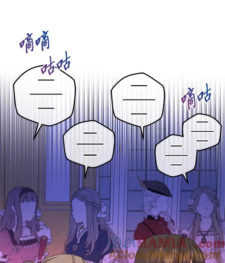 89.被夺权的国王 第73页
