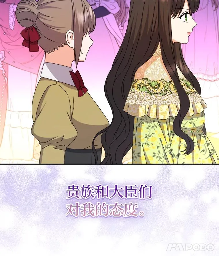 89.被夺权的国王 第74页