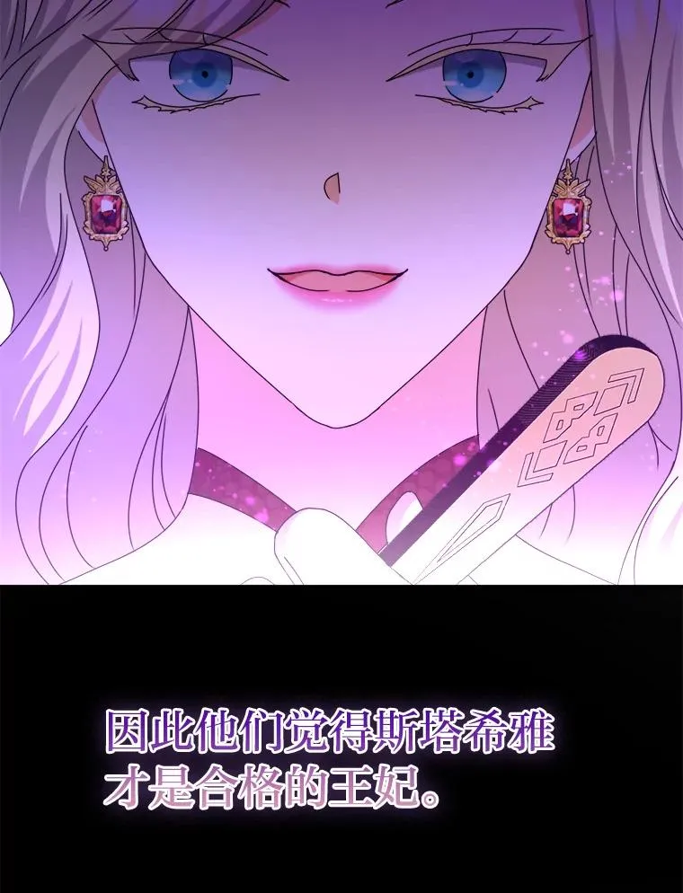89.被夺权的国王 第83页