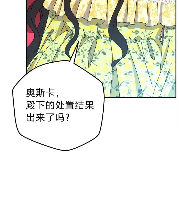 89.被夺权的国王 第88页