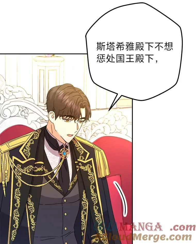 89.被夺权的国王 第89页