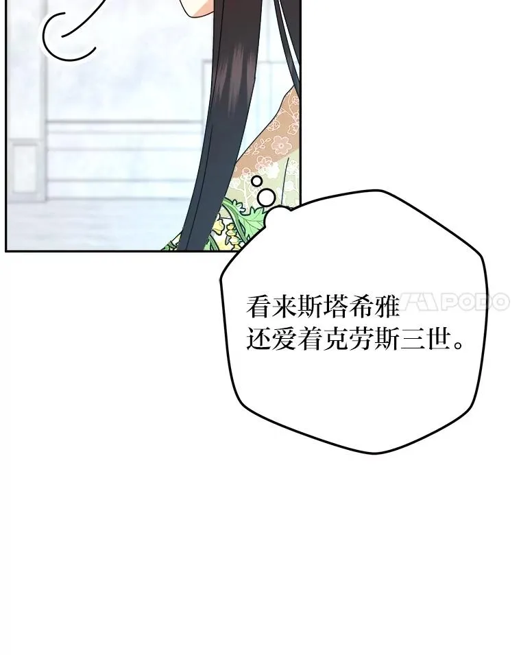 89.被夺权的国王 第94页
