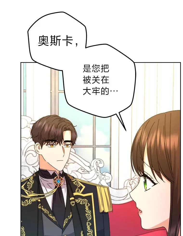 89.被夺权的国王 第95页