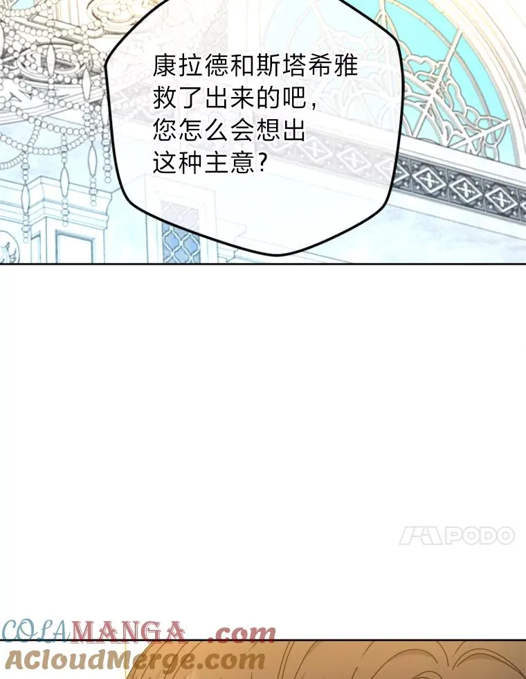 89.被夺权的国王 第97页