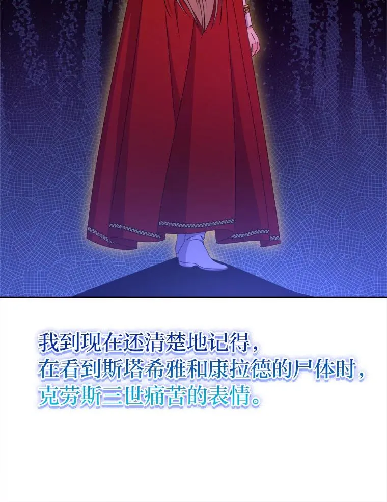 89.被夺权的国王 第102页