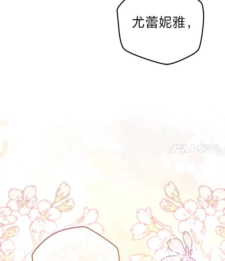 89.被夺权的国王 第104页