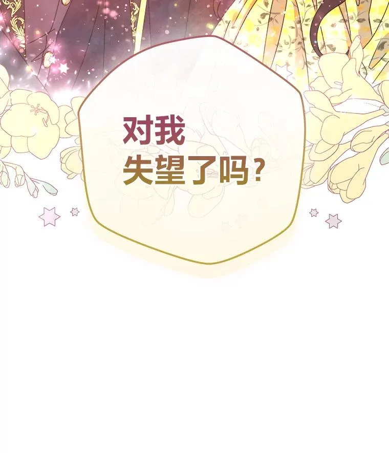 89.被夺权的国王 第107页