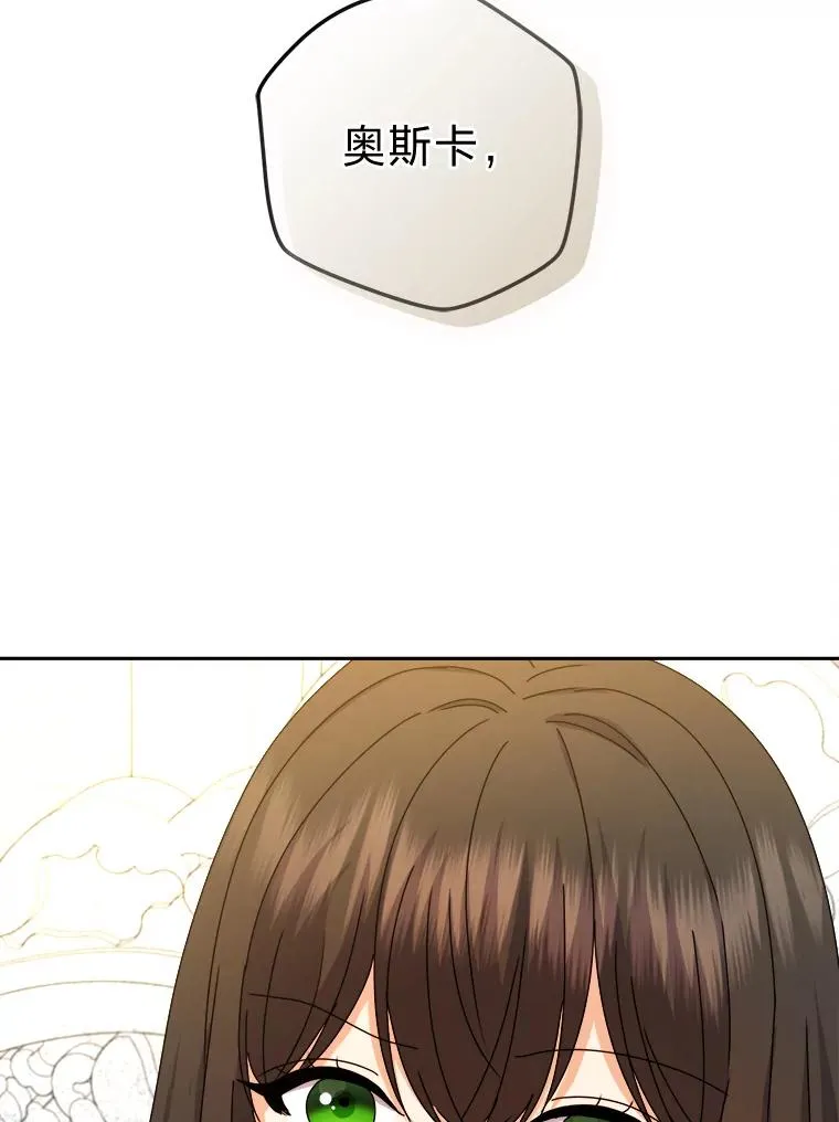 90.创造自己的势力 第3页