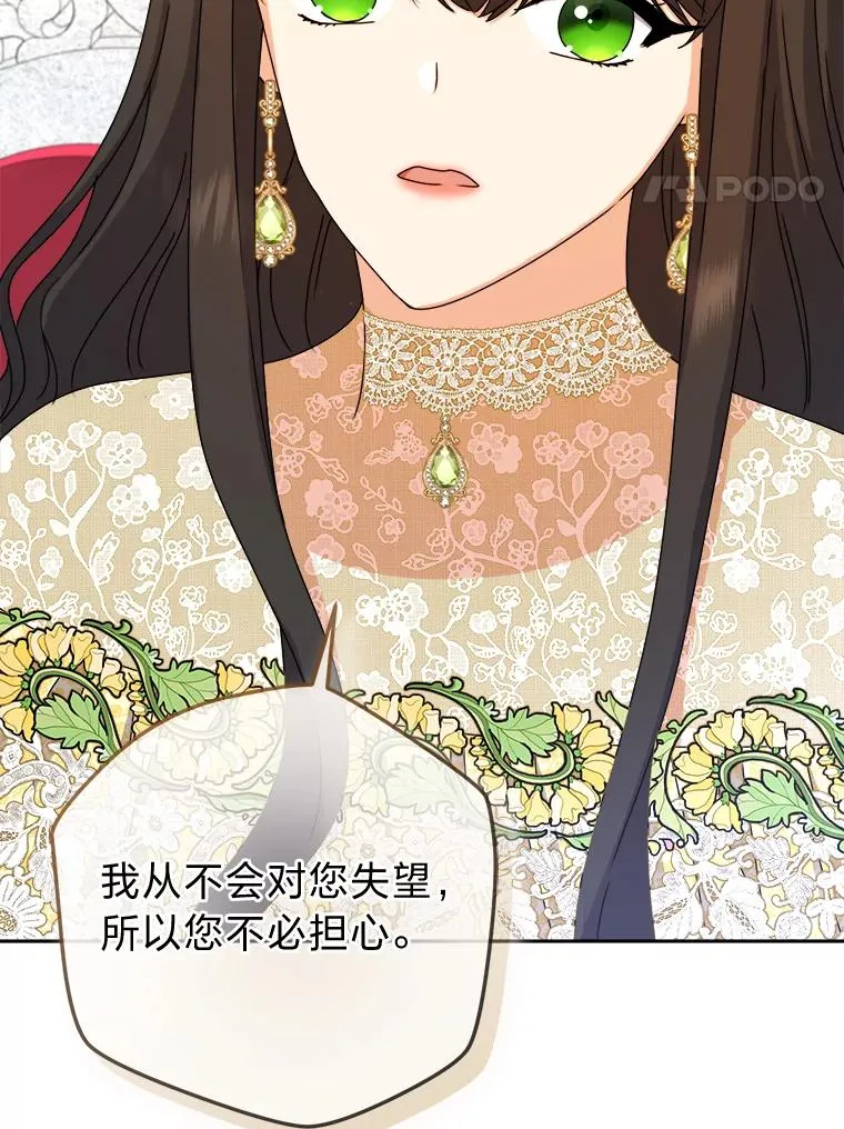 90.创造自己的势力 第4页