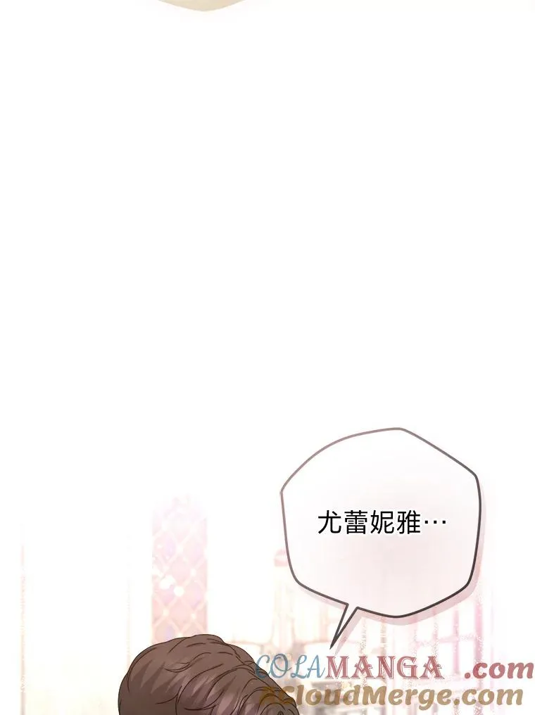 90.创造自己的势力 第5页