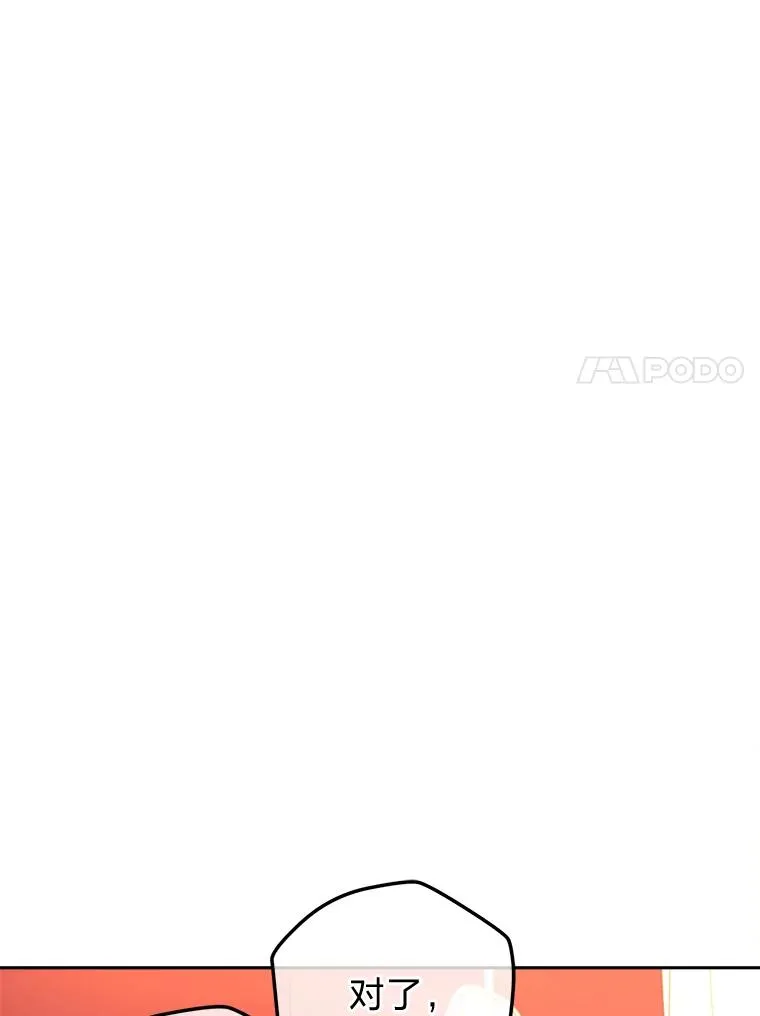 90.创造自己的势力 第7页