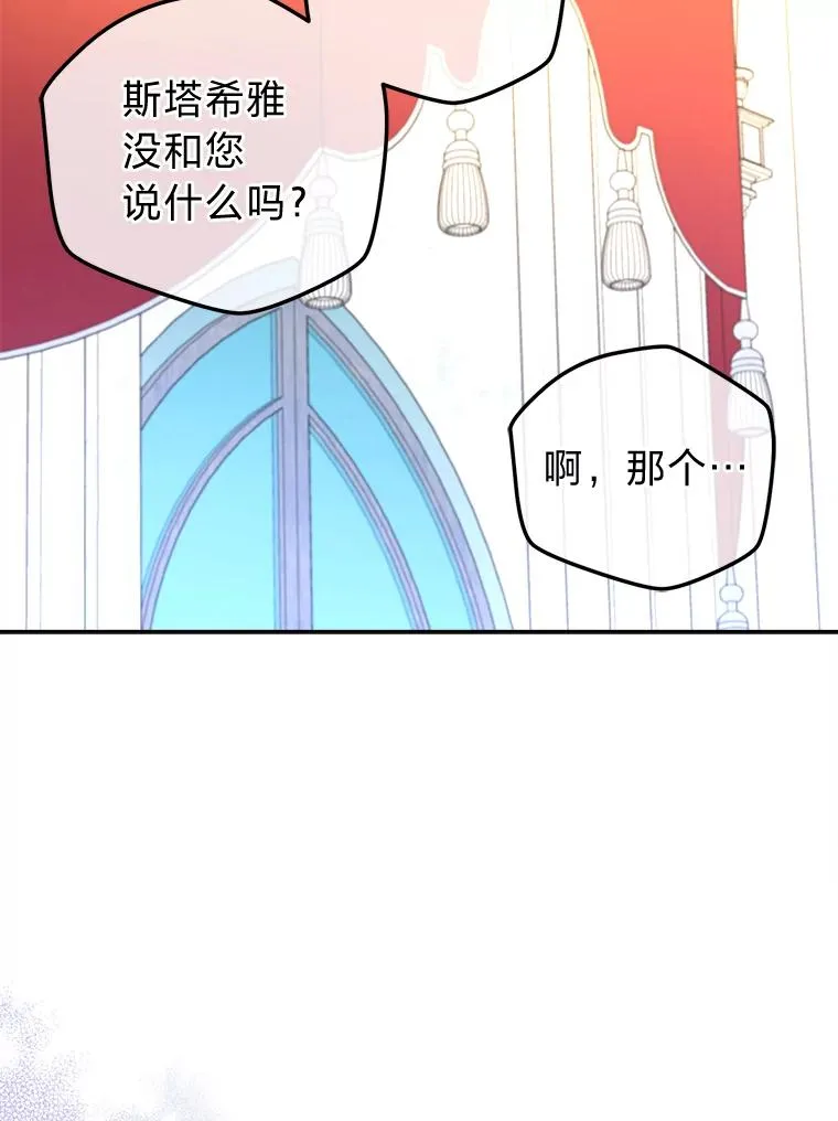 90.创造自己的势力 第8页
