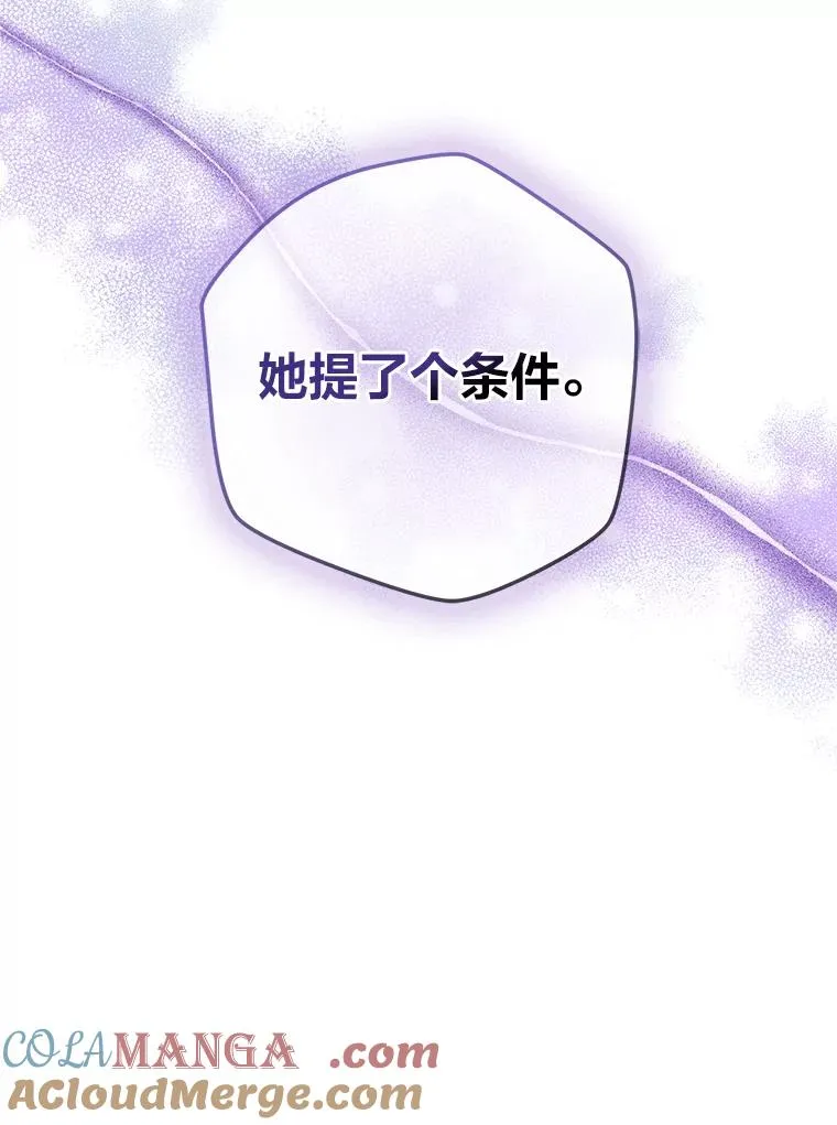 90.创造自己的势力 第9页