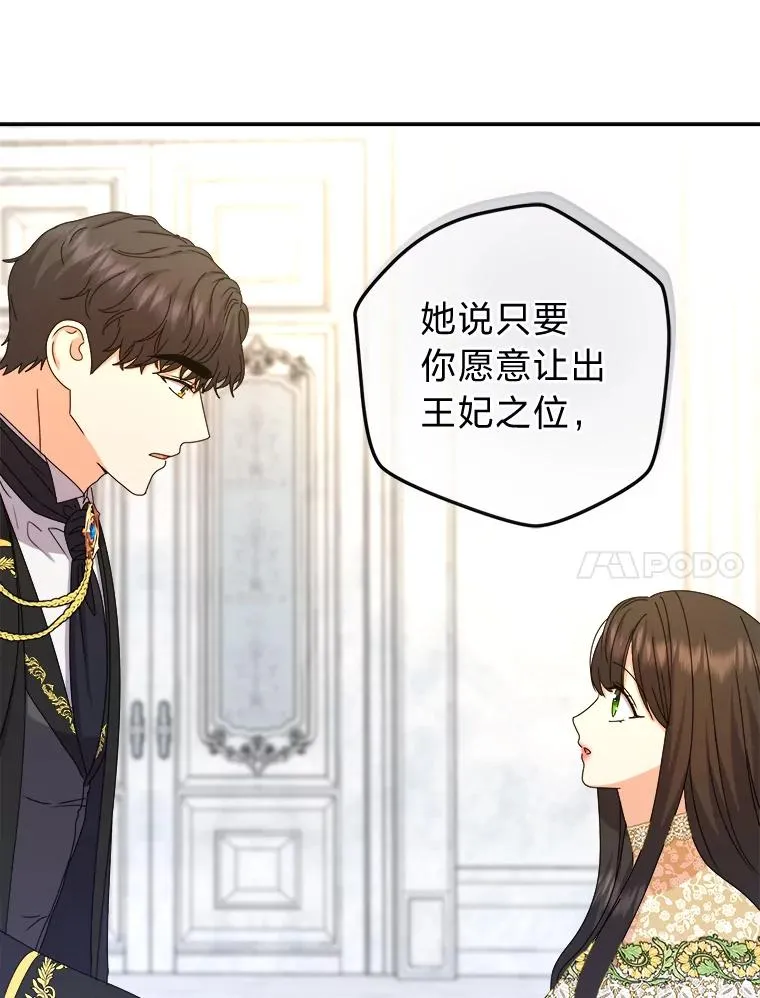 90.创造自己的势力 第10页