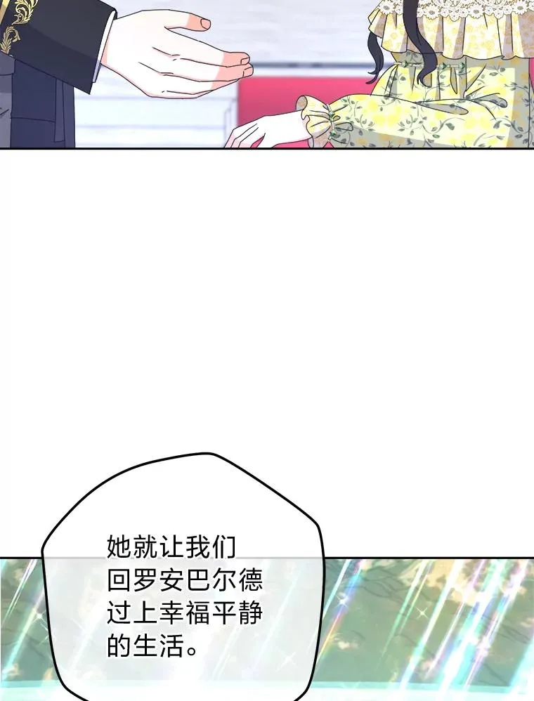90.创造自己的势力 第11页