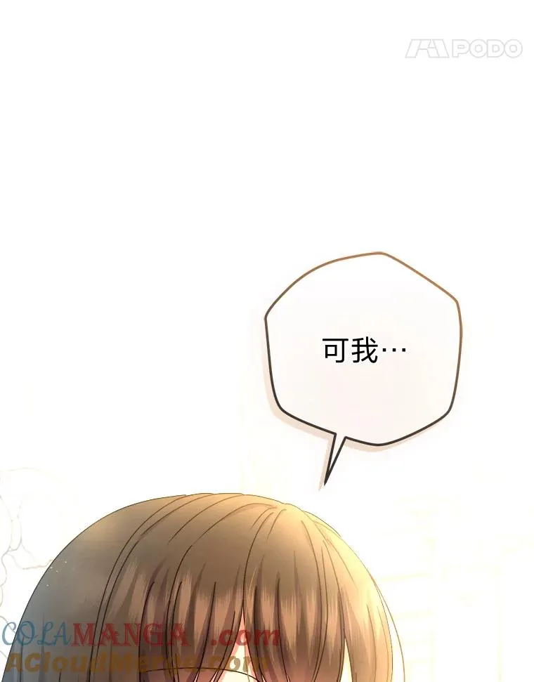 90.创造自己的势力 第17页