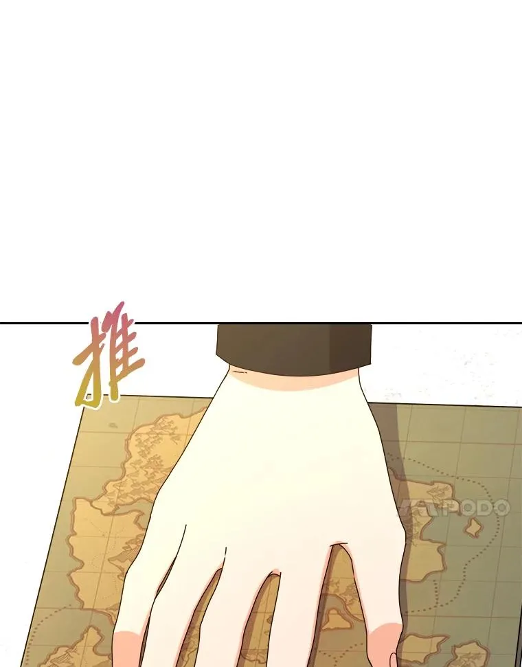 90.创造自己的势力 第23页