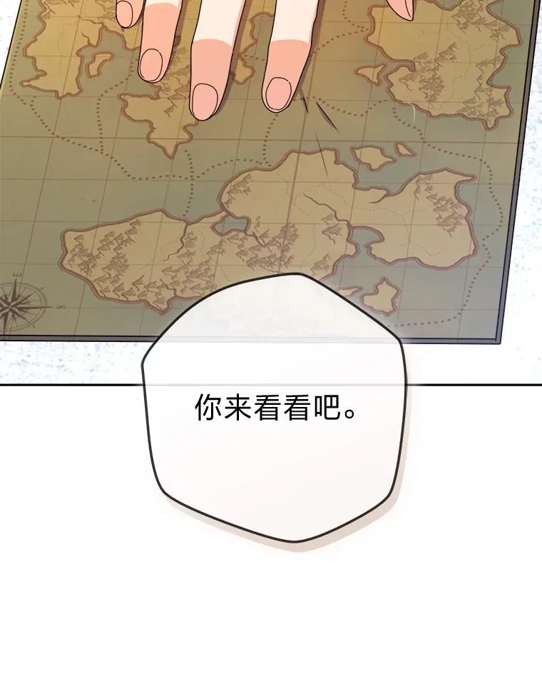 90.创造自己的势力 第24页