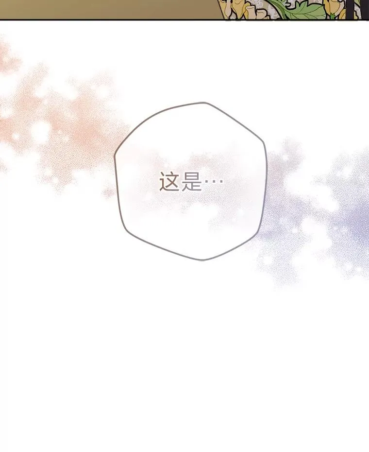 90.创造自己的势力 第28页