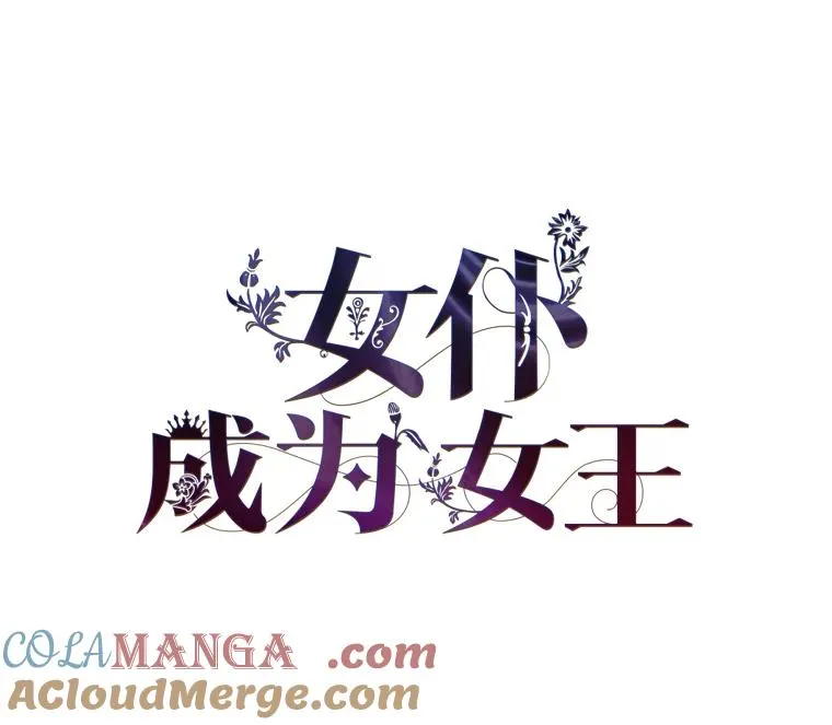 90.创造自己的势力 第29页