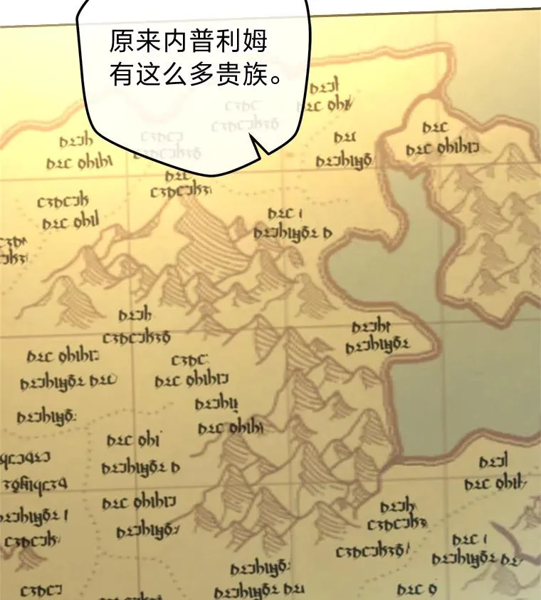90.创造自己的势力 第32页