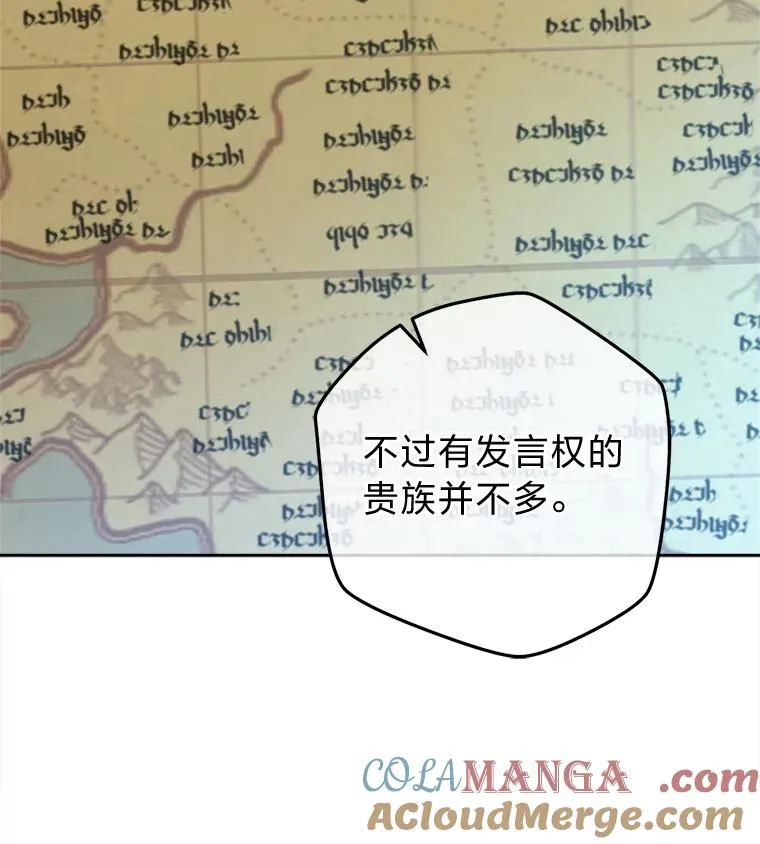 90.创造自己的势力 第33页