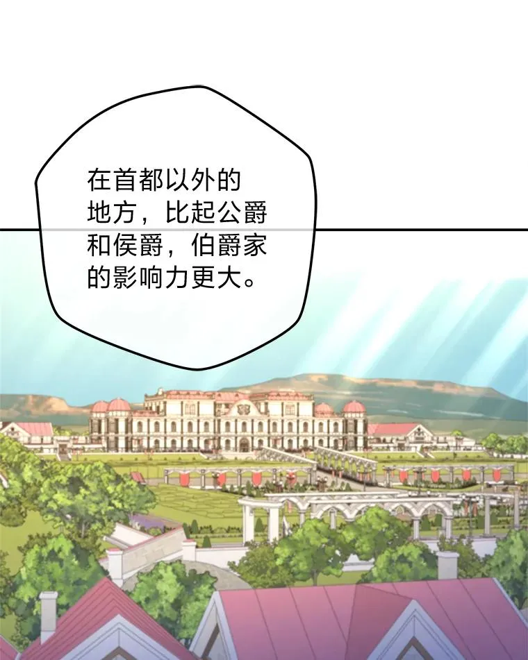 90.创造自己的势力 第34页