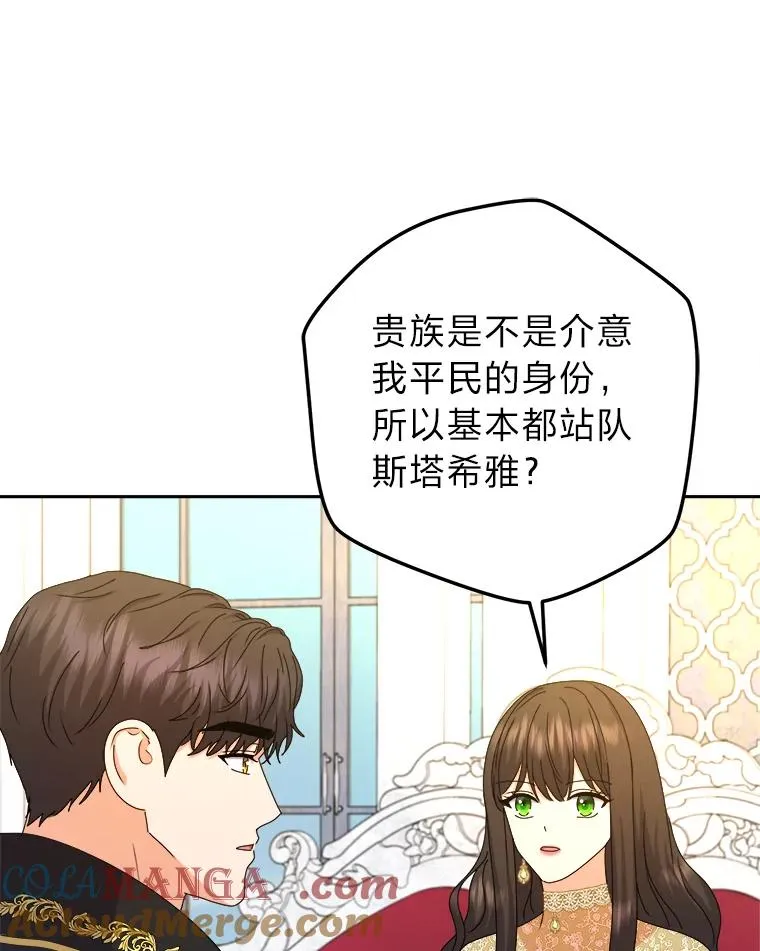 90.创造自己的势力 第37页