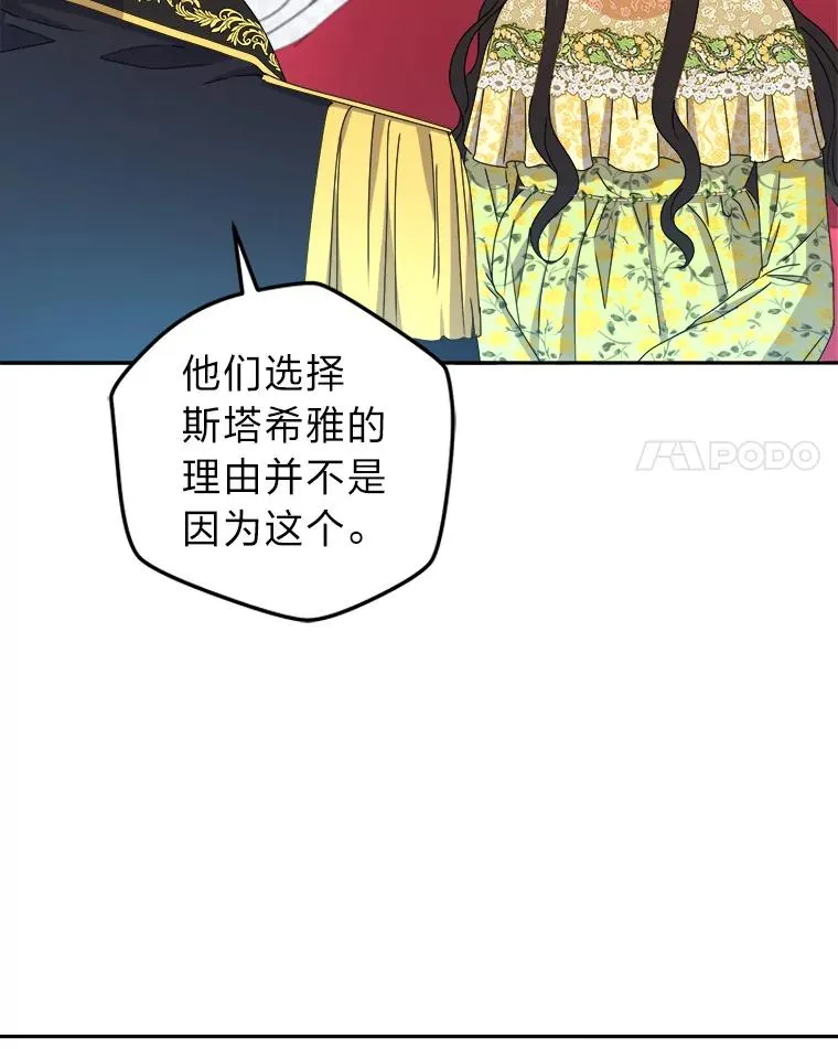 90.创造自己的势力 第38页