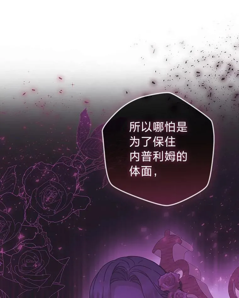 90.创造自己的势力 第42页