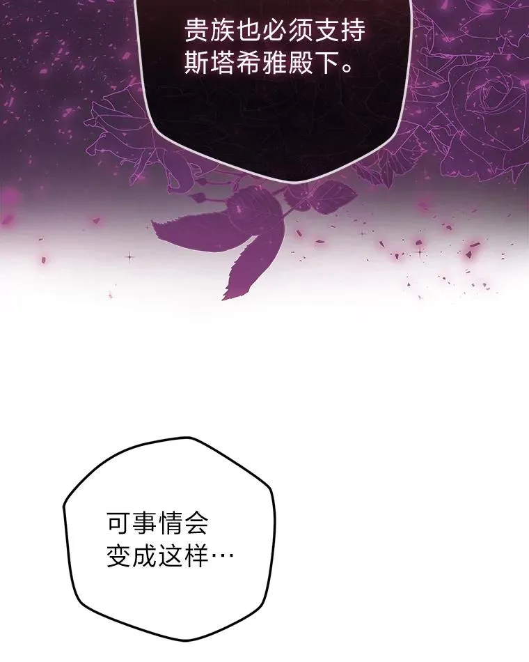 90.创造自己的势力 第44页