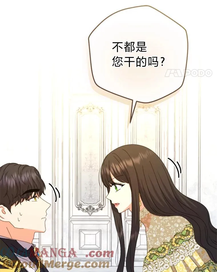 90.创造自己的势力 第45页